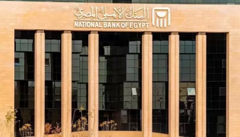 مستقبل مدخراتك كشف أعلى شهادتي ادخار بالبنك الأهلي المصري في 2026