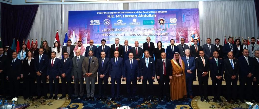 الأقصر تستضيف المؤتمر العربي لمكافحة الاحتيال في نسخته الثانية