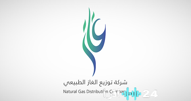 «أخبار هامة» وزارة الطاقة تخطر شركة الغاز حول تعديلات جديدة في سعر تعرفة الخدمة