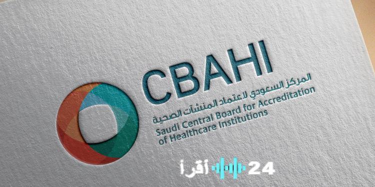 اعتماد 26 مركزاً رعاية صحية بالمدينة المنورة من سباهي