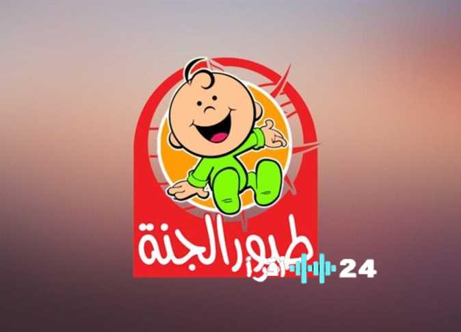 تحديث تردد قناة طيور الجنة لعام 2025 على نايل سات وعرب سات بجودة عالية