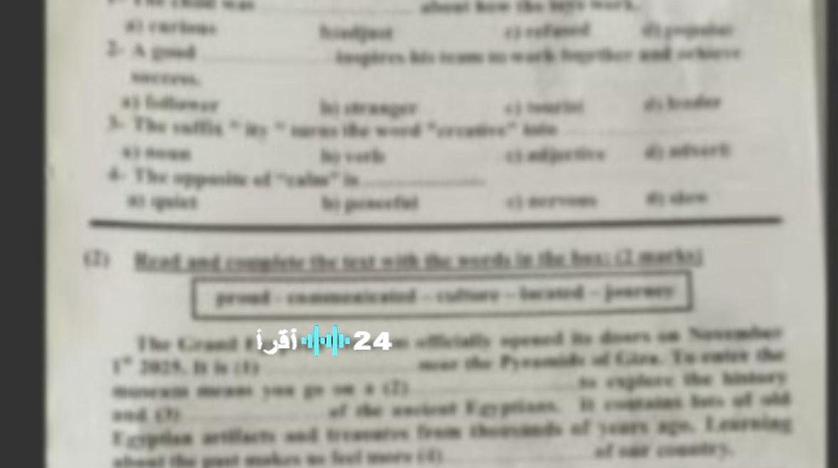 تسريب نماذج امتحان الإنجليزية للصف الثالث الإعدادي في محافظتين