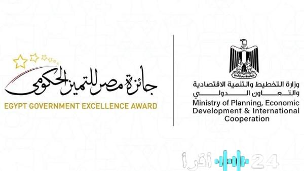 وزارة التخطيط تستعرض حصاد جائزة مصر للتميز الحكومي 2025