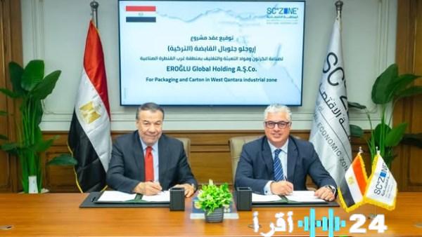 اقتصاد قناة السويس يشهد توقيع مشروع ضخم مع أوروجلو التركية