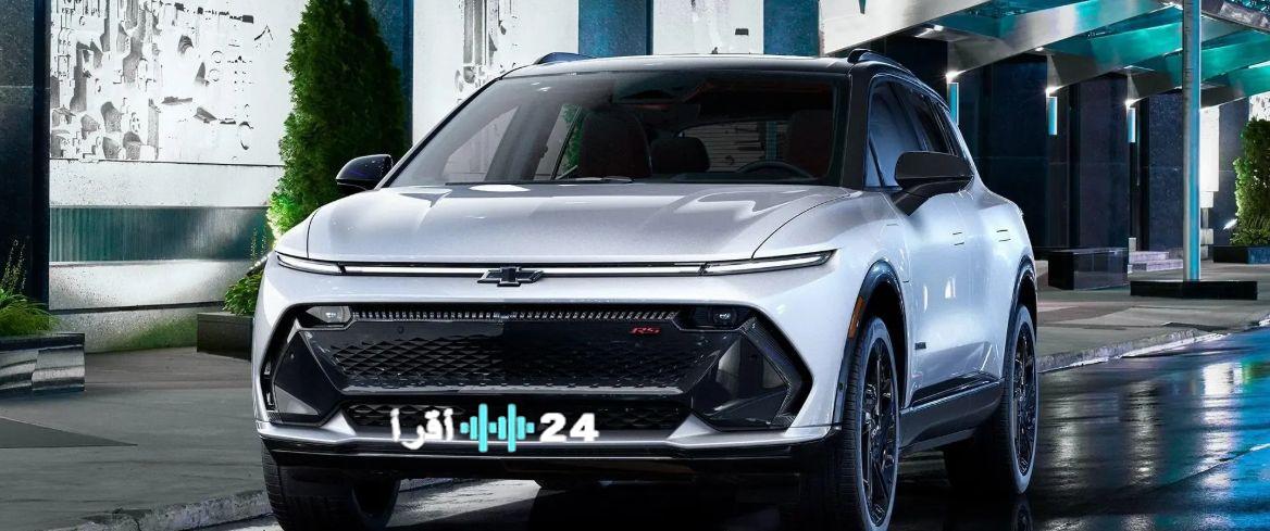 سعر ومواصفات شيفروليه إكوينوكس EV 2026 في السعودية