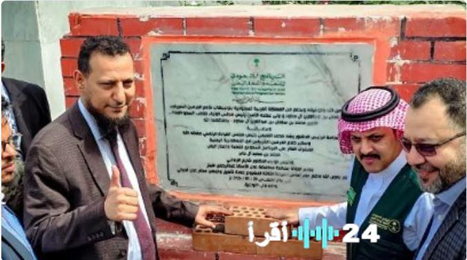 السعودية تطلق مشروعًا تاريخيًا من شأنه تحويل عدن وجعل سكانها من أصحاب الثروات