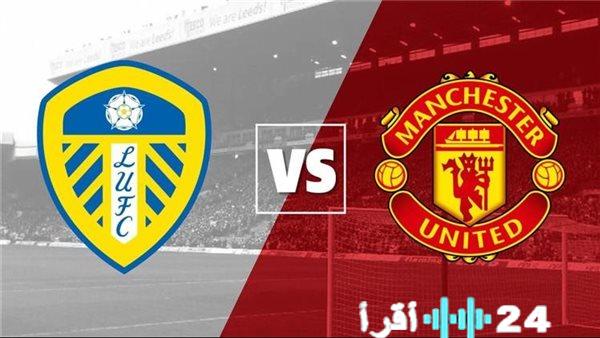 مانشستر يونايتد يواجه ليدز يونايتد في قمة نارية بالدوري الانجليزي