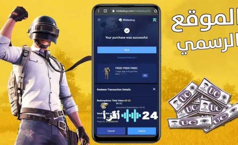 30000 شدة في ببجي موبايل استراتيجية الشحن الآمن لتعزيز تجربتك القتالية