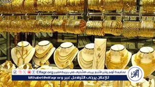آخر مستجدات أسعار الذهب في الأقصر الاثنين 12 يناير 2026