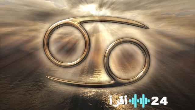 برج السرطان توقعات حظك اليوم الخميس 22 يناير 2026 مفاجآت غير متوقعة وتقلبات نفسية في الانتظار