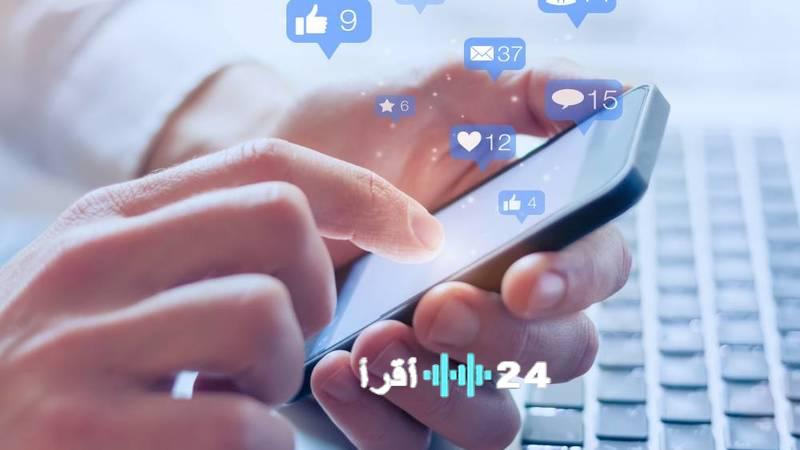 تعطيل 540 ألف حساب نتيجة لحظر منصات التواصل الاجتماعي في أ