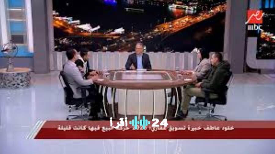 خبيرة تسويق عقاري تكشف تحولات مرتقبة في أسعار العقارات مع تراجع الفوائد البنكية