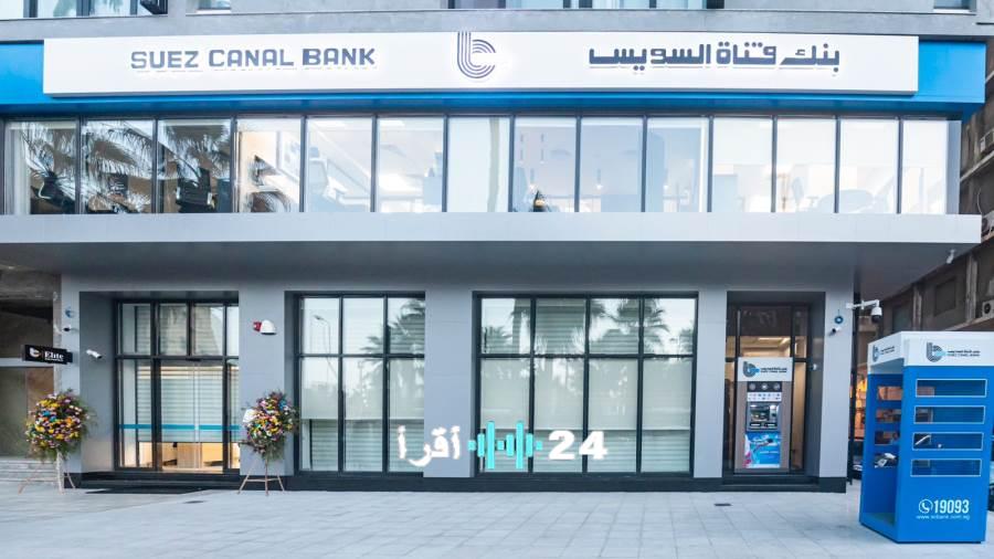 الشهادة الثلاثية من بنك قناة السويس الكشف عن قيمة فائدة الـ100 ألف جنيه
