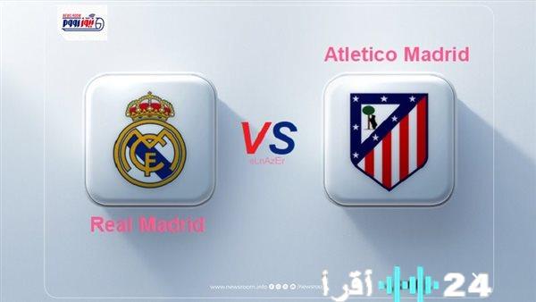 القنوات الناقلة لمباراة ريال مدريد وأتلتيكو في الوقت الحالي مع تقدم الأتلتي 2-1