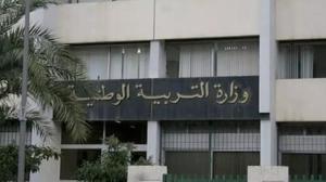 تعليق الدراسة في الولايات المعنية اليوم وغدًا