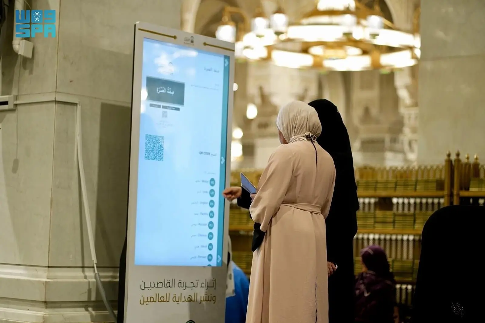 18 ساعة و10 لغات: كوادر نسائية متكاملة لتوفير الدعم والرعاية لقاصدات الحرم
