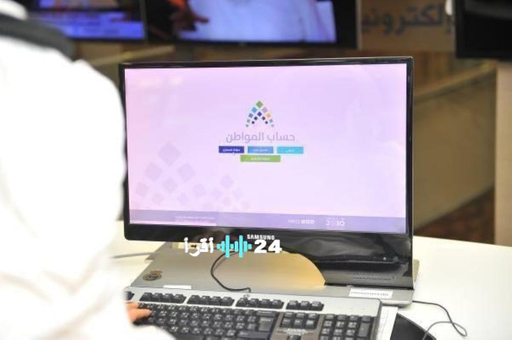 حساب المواطن دليل شامل لتعديل الإفصاح غير الصحيح للمستفيد الرئيسي والتابعين