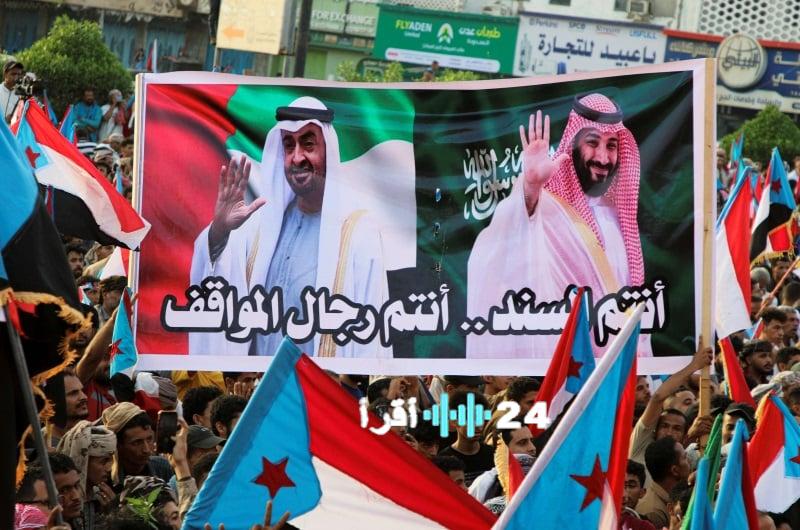 تداعيات تصدع التحالف بين الإمارات والسعودية وتأثيرها على المنطقة