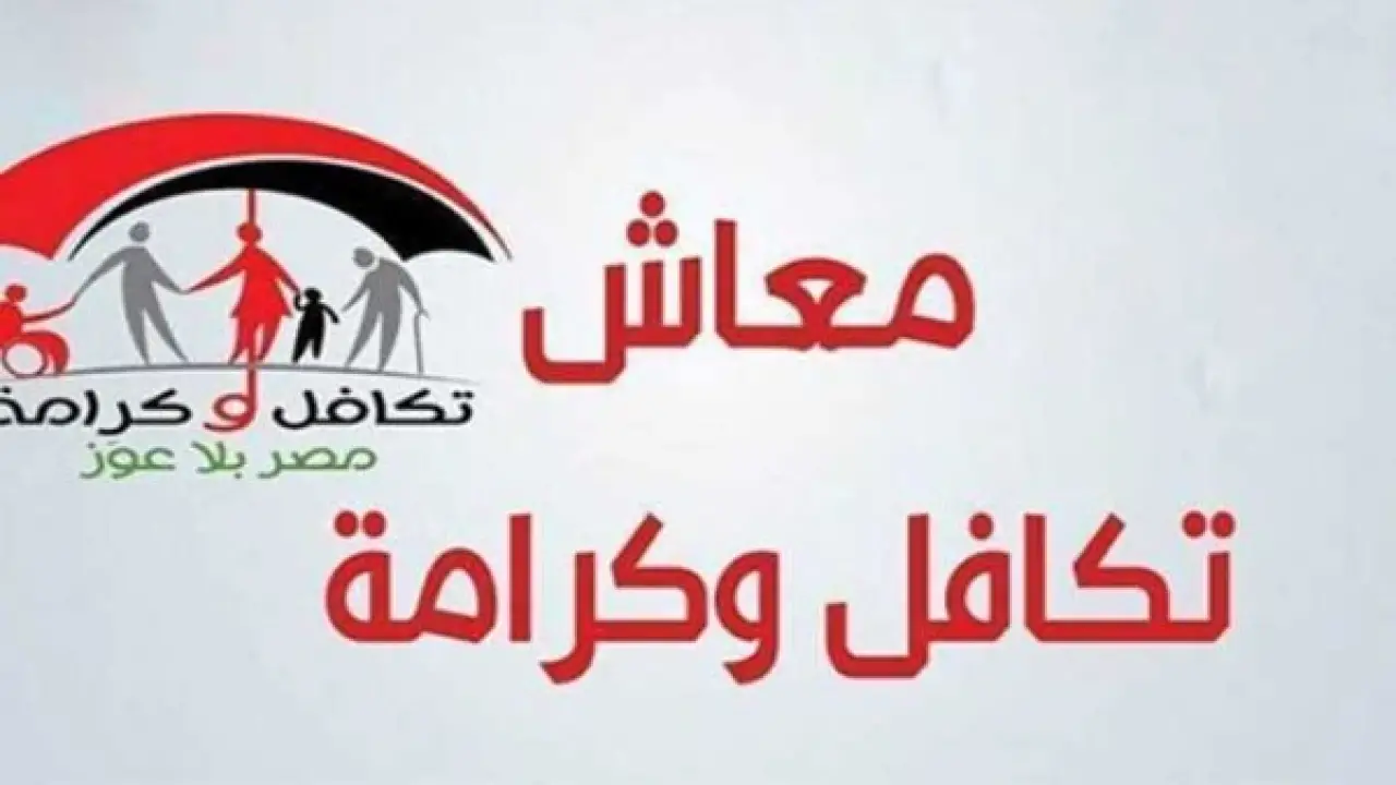 انفراجة بـ4 مليارات جنيه: تحرك واسع ينهي ترقب مستفيدي دعم يناير