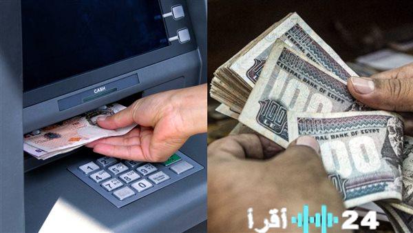 وزارة المالية تعلن جدول صرف رواتب يناير وفبراير ومارس 2026 للعاملين بالدولة