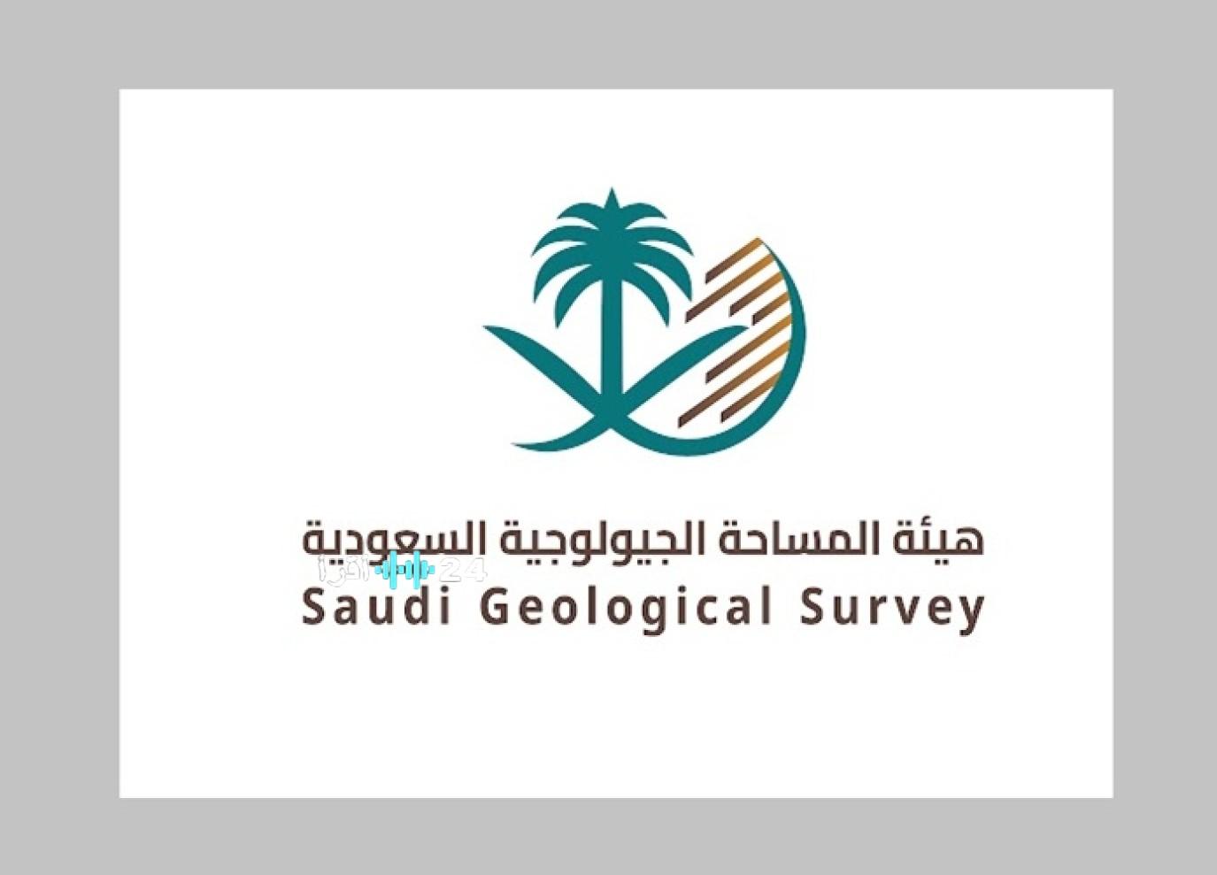 هيئة المساحة الجيولوجية السعودية تعلن عن إطلاق حزم بيانات جيولوجية جديدة في الربع الأول من 2026