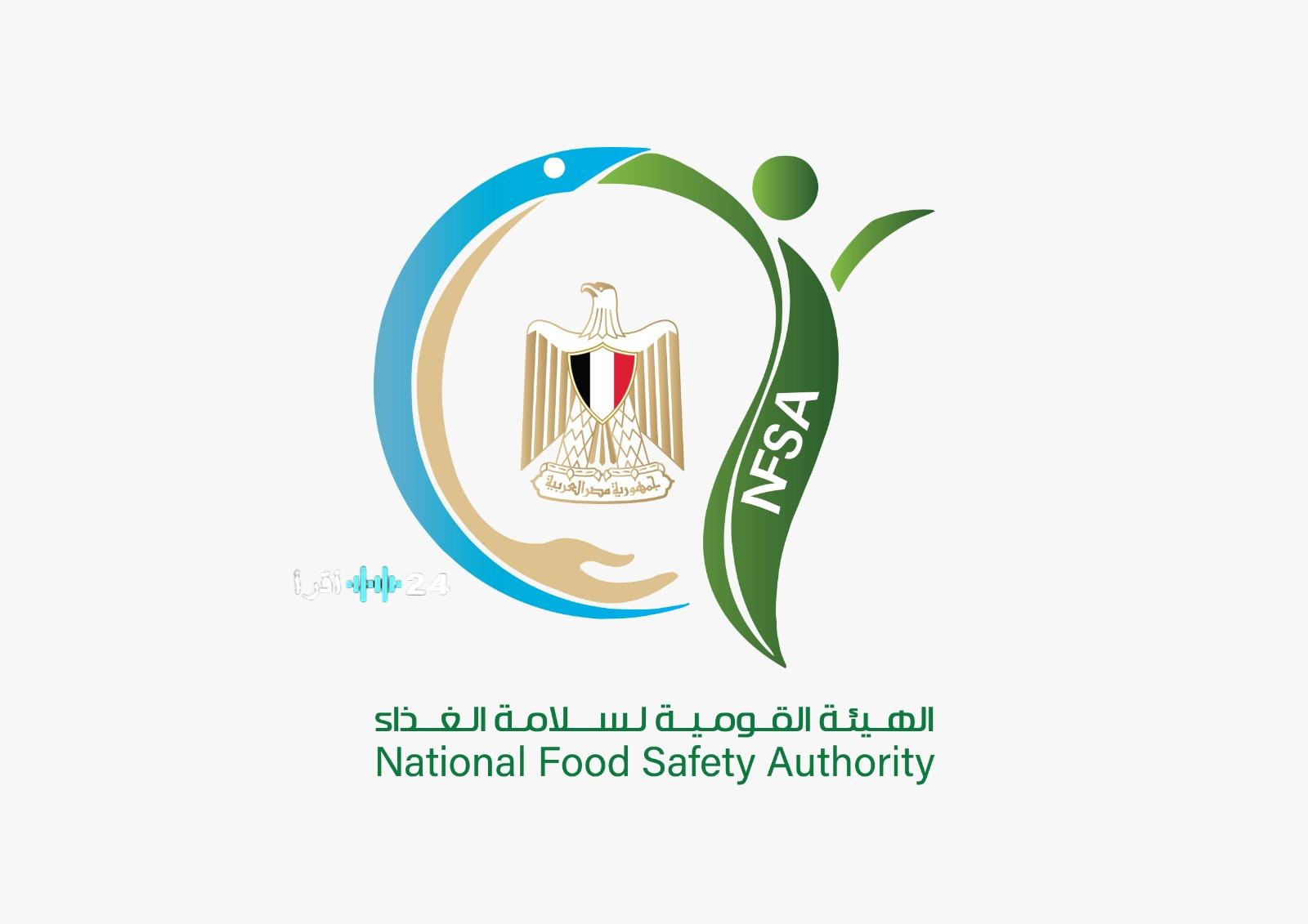 هيئة سلامة الغذاء تعزز إجراءات الرقابة على المنشآت الغذائية لضمان سلامة المواطنين