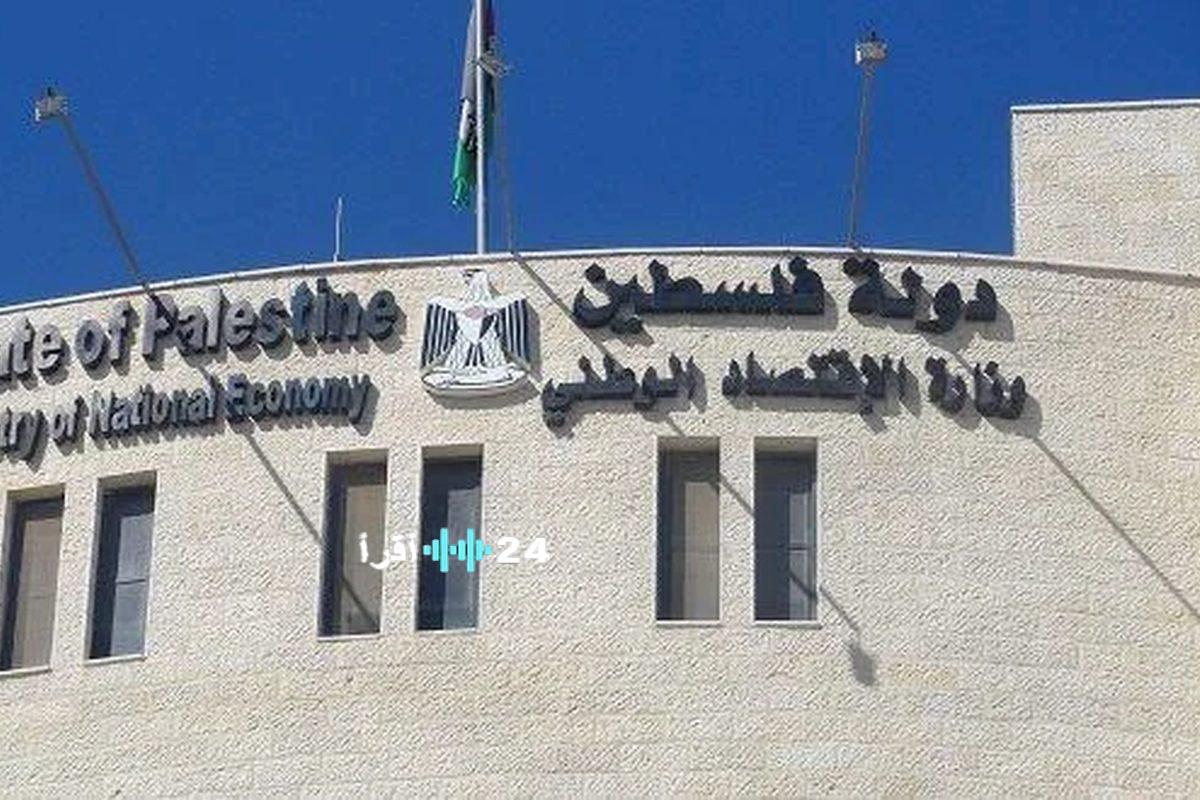 وزارة الاقتصاد تتخذ إجراءات قانونية ضد المخالفين في محافظة الخليل