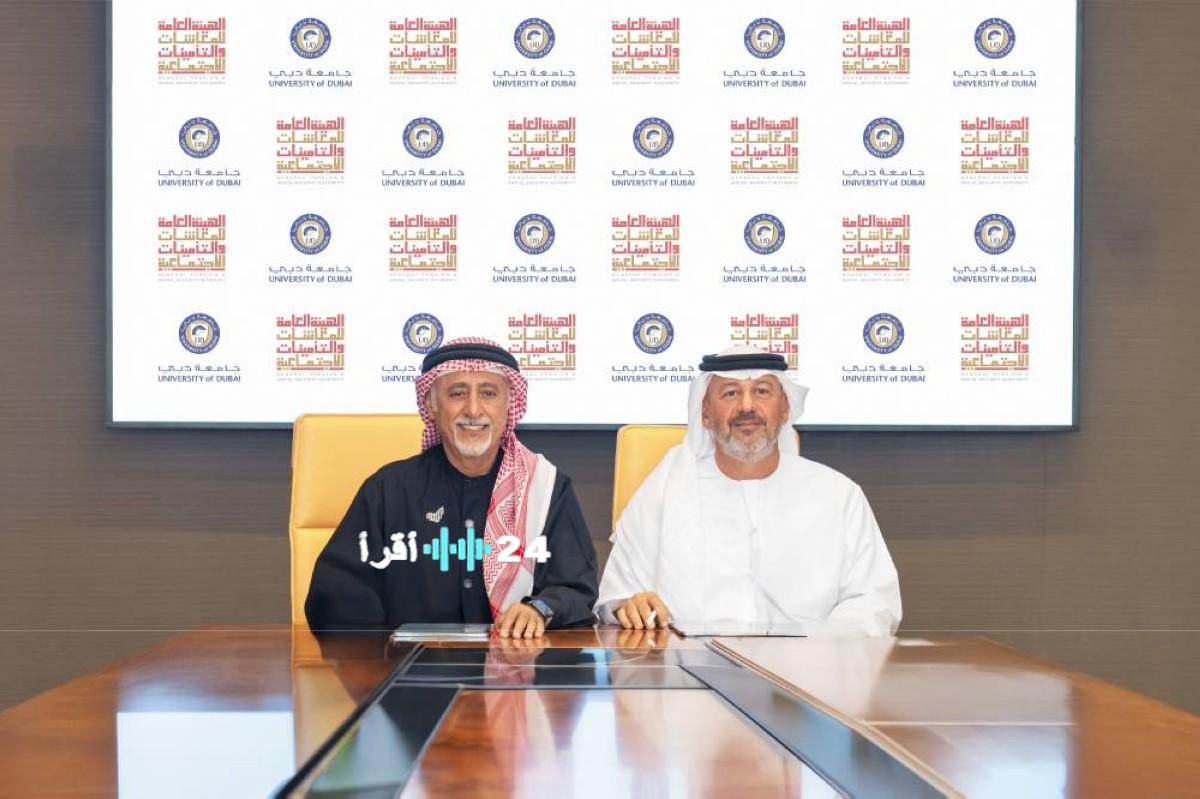 المعاشات وجامعة دبي تطلقان برنامج دبلوم مهني مبتكر في التأمينات الاجتماعية
