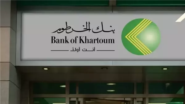 «خدمات مصرفية رقمية سلسة في متناول يدك» بنك الخرطوم 2025 دليل فتح حساب أونلاين بالرقم الوطني والمستندات والشروط