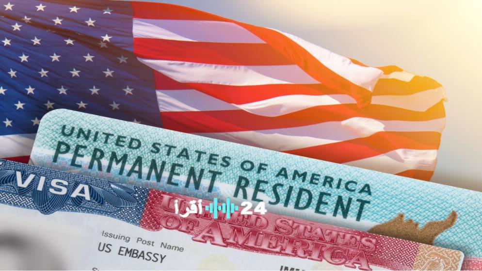 تساؤلات حول احتمال تعليق أمريكا لتأشيرات الهجرة من الأردن