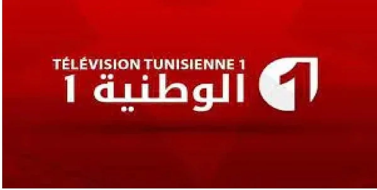 تردد قناة تونسيا سبورت Tunisia Sport على نايل سات وطريقة الاستقبال بجودة عالية 2026