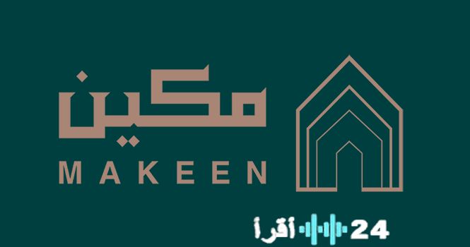 «أساس مكين تتسلم 3 فواتير لرسوم أراضٍ بيضاء تصل قيمتها إلى 1.65 مليون ريال وتخطط للاعتراض»