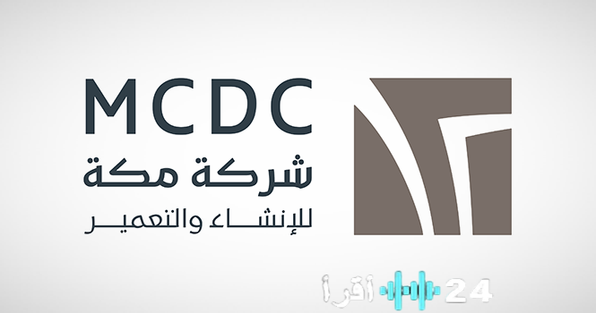 «مكة للإنشاء تستثمر 980 مليون ريال في شراء أرض جديدة»