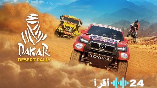 آخر مستجدات عالم السيارات انطلاق رالي داكار 2026 وترقب تفاصيل أكبر مزاد وتحولات تدوير بطاريات الكهربائية