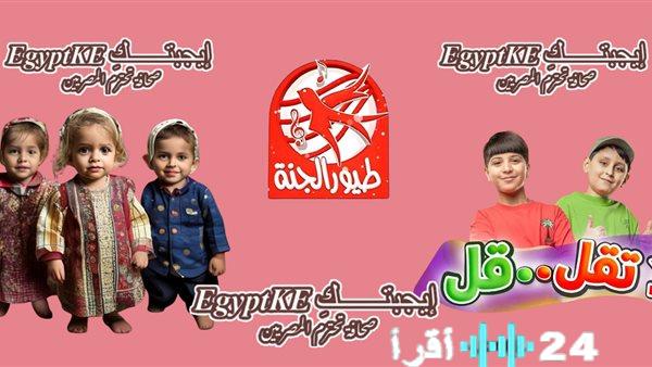 تحديث تردد قناة طيور الجنة 2026 على نايل سات وعرب سات