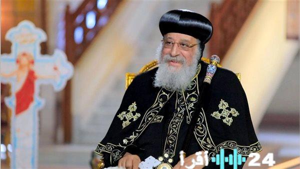 البابا تواضروس الثاني يصدر بلاغًا رسميًا وتحركًا قانونيًا عاجلًا ضد ناشر شائعة وفاته