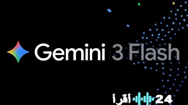 جوجل تعزز بحثها بالذكاء الاصطناعي بتوسيع إتاحة Gemini 3 Pro ونموذج Nano Banana Pro للصور