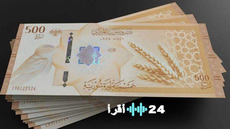 «ارتفاع الدولار في سوريا يثير القلق.. الليرة تشهد تراجعًا ملحوظًا»