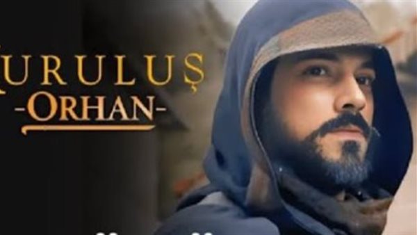 موعد عرض الحلقة 14 من مسلسل أورهان بالإضافة إلى القنوات الرسمية الناقلة