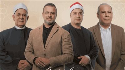 موعد عرض الحلقة الجديدة من برنامج دولة التلاوة الليلة على الشاشة