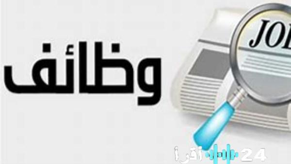 «فرصة عمل ذهبية» 4500 وظيفة جديدة في الحكومة والشروط وطريقة التقديم