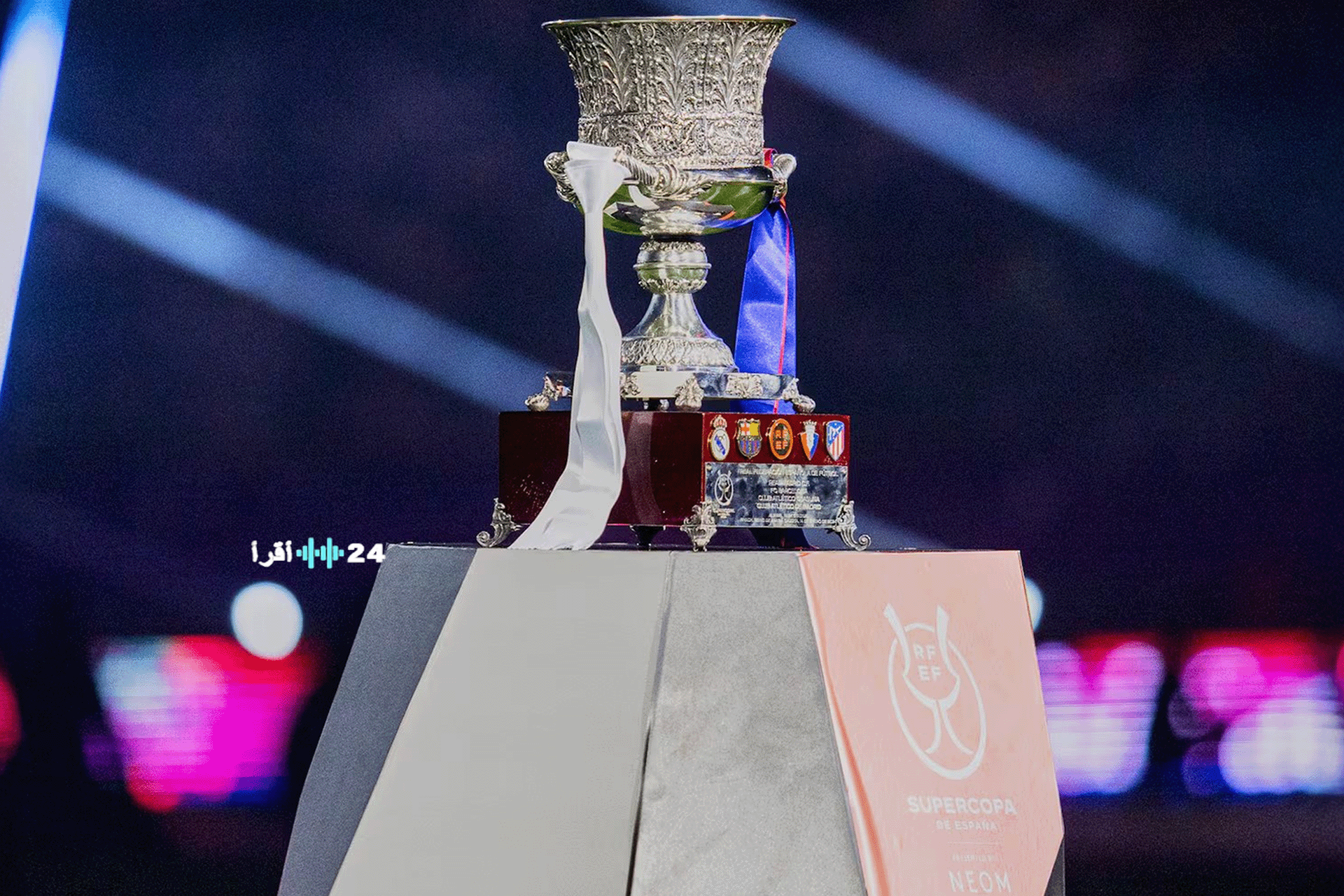 الاتحاد الإسباني يعلن زيادة قياسية في جوائز كأس السوبر