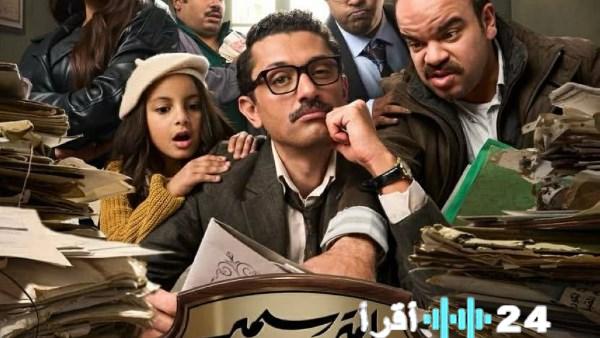 الكشف عن بوستر مسلسل المتر سمير لرمضان 2026