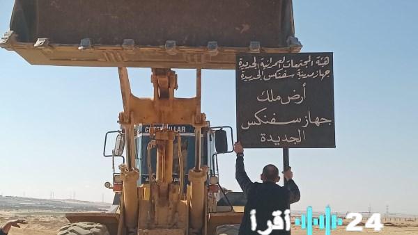 «استعادة 900 فدان من الأراضي في مدينة سفنكس الجديدة» الإسكان تعلن عن إنجاز جديد في مشروعها التنموي