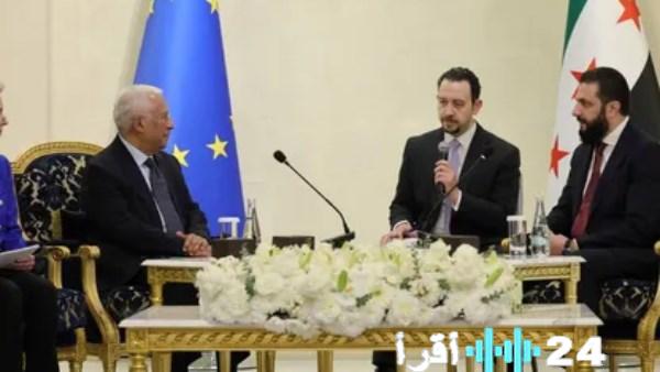 «مساعدة أوروبية جديدة لسوريا بقيمة 620 مليون يورو وتعزيز التعاون التجاري والاقتصادي»