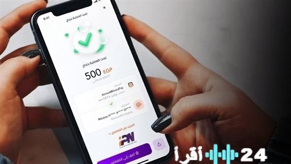 إنستاباي 2026 مفاجأة كبرى تلوح في الأفق