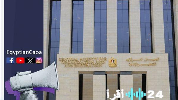 توسع خيارات الترشح لمحافظات إضافية للناجحين بمسابقة معلم مساعد