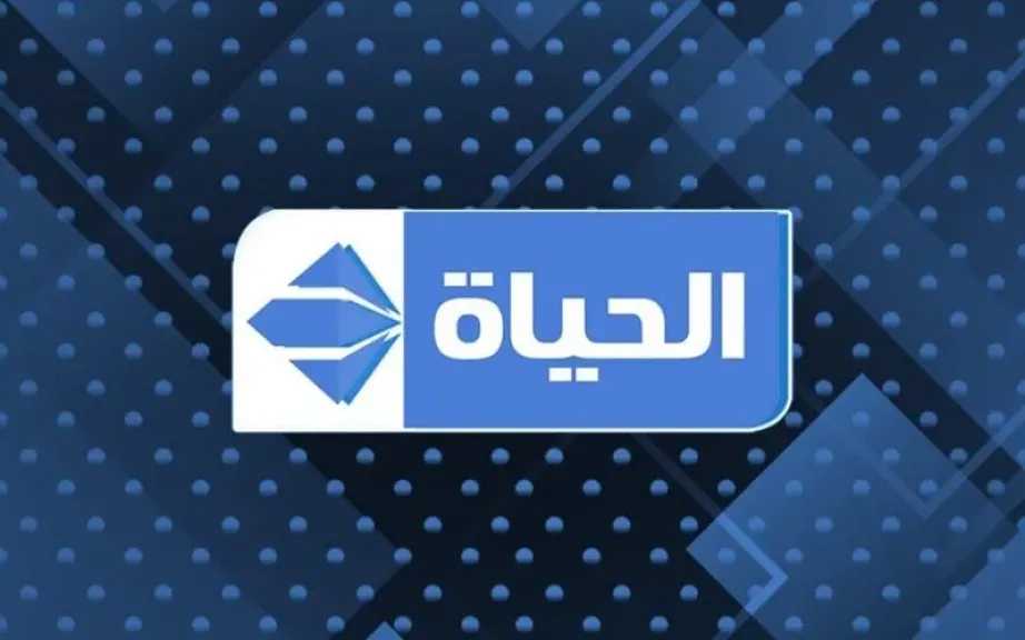 استقبل تردد قناة الحياة مسلسلات الزرقاء الجديد 2026 وخطوات ضبطه على الرسيفر بعد عودتها للبث