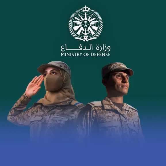 إعلان نتائج القبول الموحد للقوات المسلحة السعودية الشروط وخطوات الاستعلام