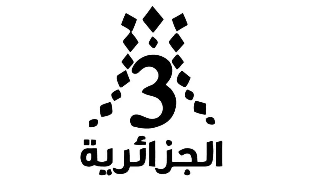 التردد الجديد لقناة الجزائرية الثالثة Algerie 3 HD جودة عالية على نايل سات وجميع الأقمار